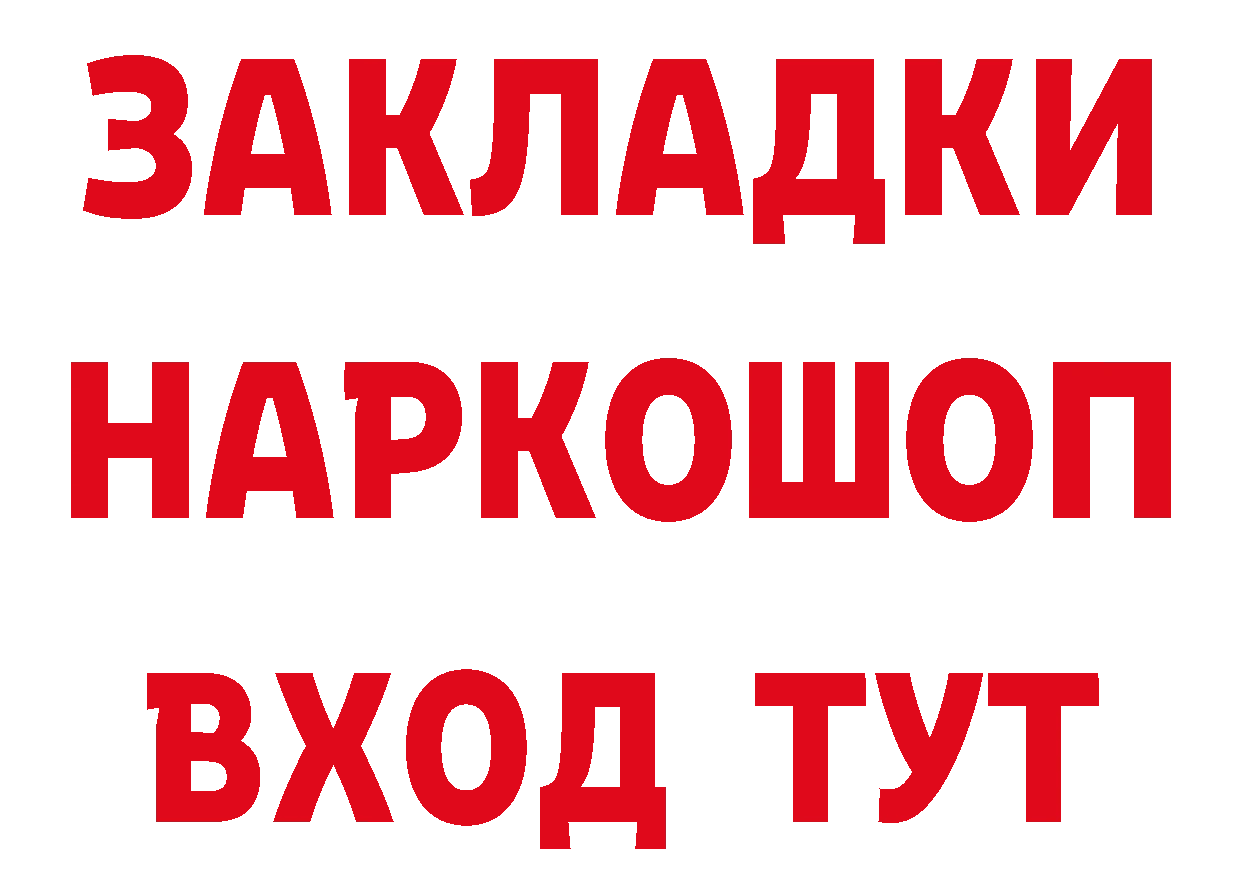 Как найти закладки? площадка состав Мариинский Посад